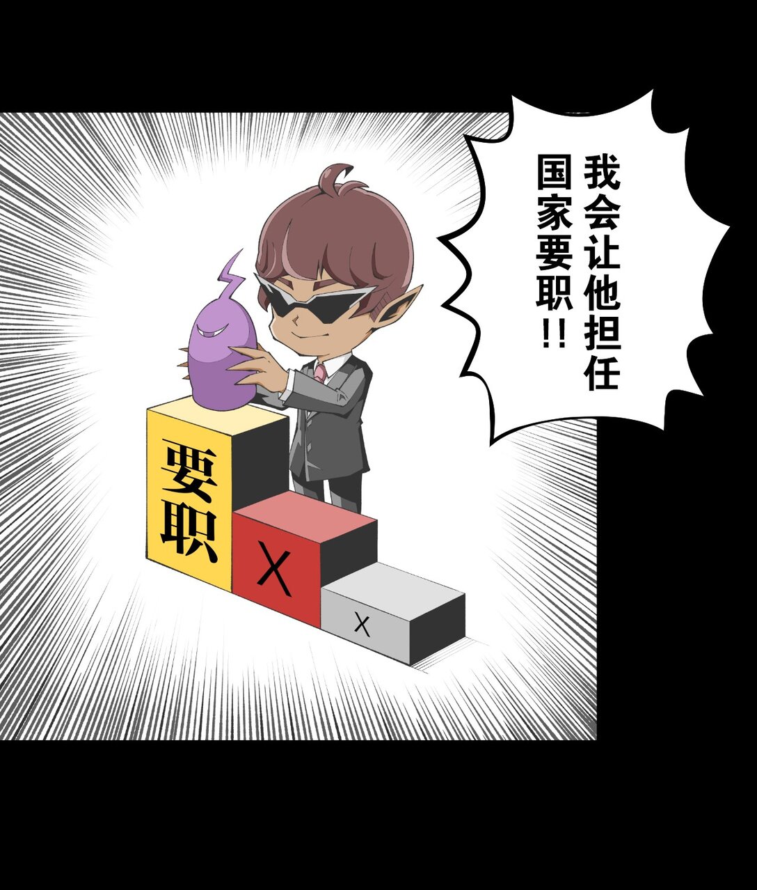 最弱的魔界總理只要靠運氣和話術也一定能生存下去。~戰國懇魔傳~ - 3 第3話(2/2) - 2