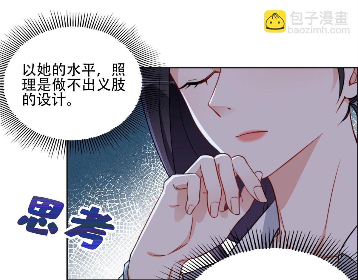 最閃亮的星河 - 62 雲若冰的不安(1/2) - 3
