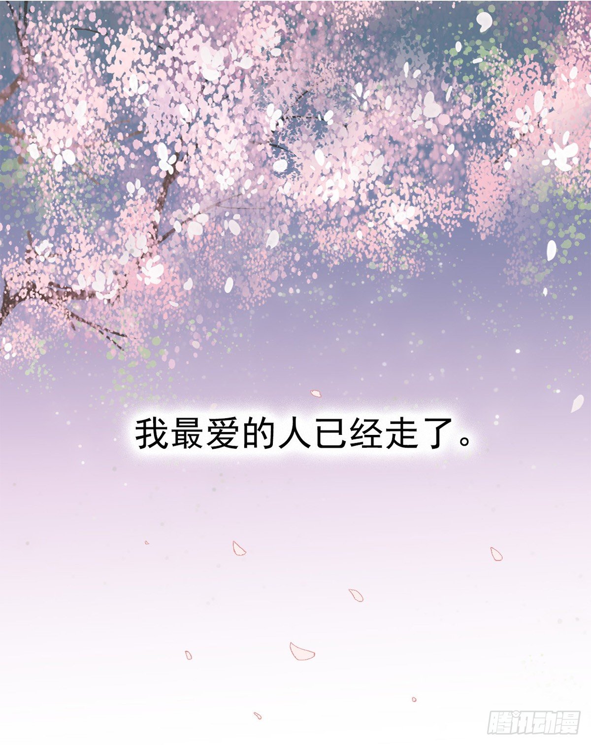 醉臥美人膝 - 醉臥紅塵君可悔？(1/2) - 2