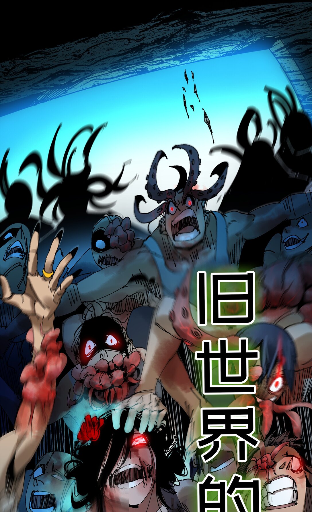 罪無可恕 - 000 預告 - 1