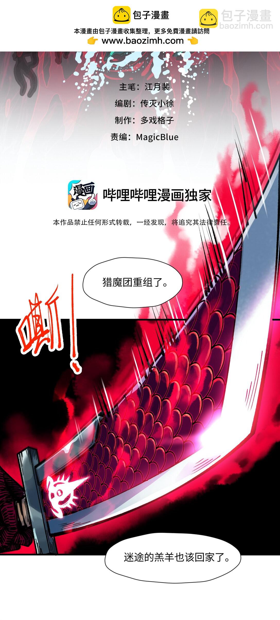 罪無可恕 - 016 學識(1/2) - 2
