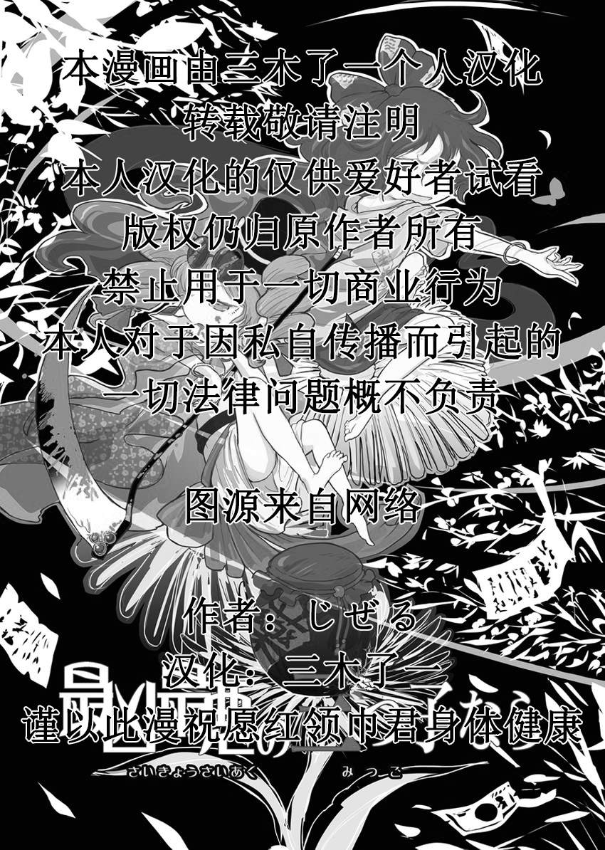 最兇最悪の三つ子なら - 短篇 - 2