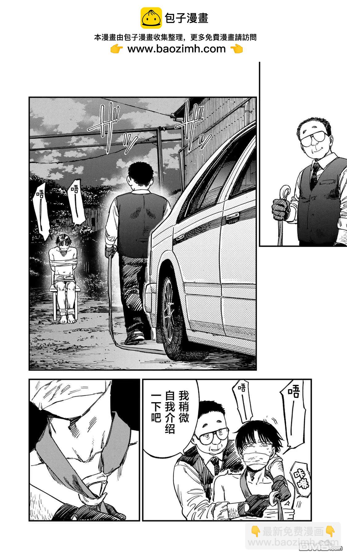 罪與罰的澄光 - 第13話 - 2