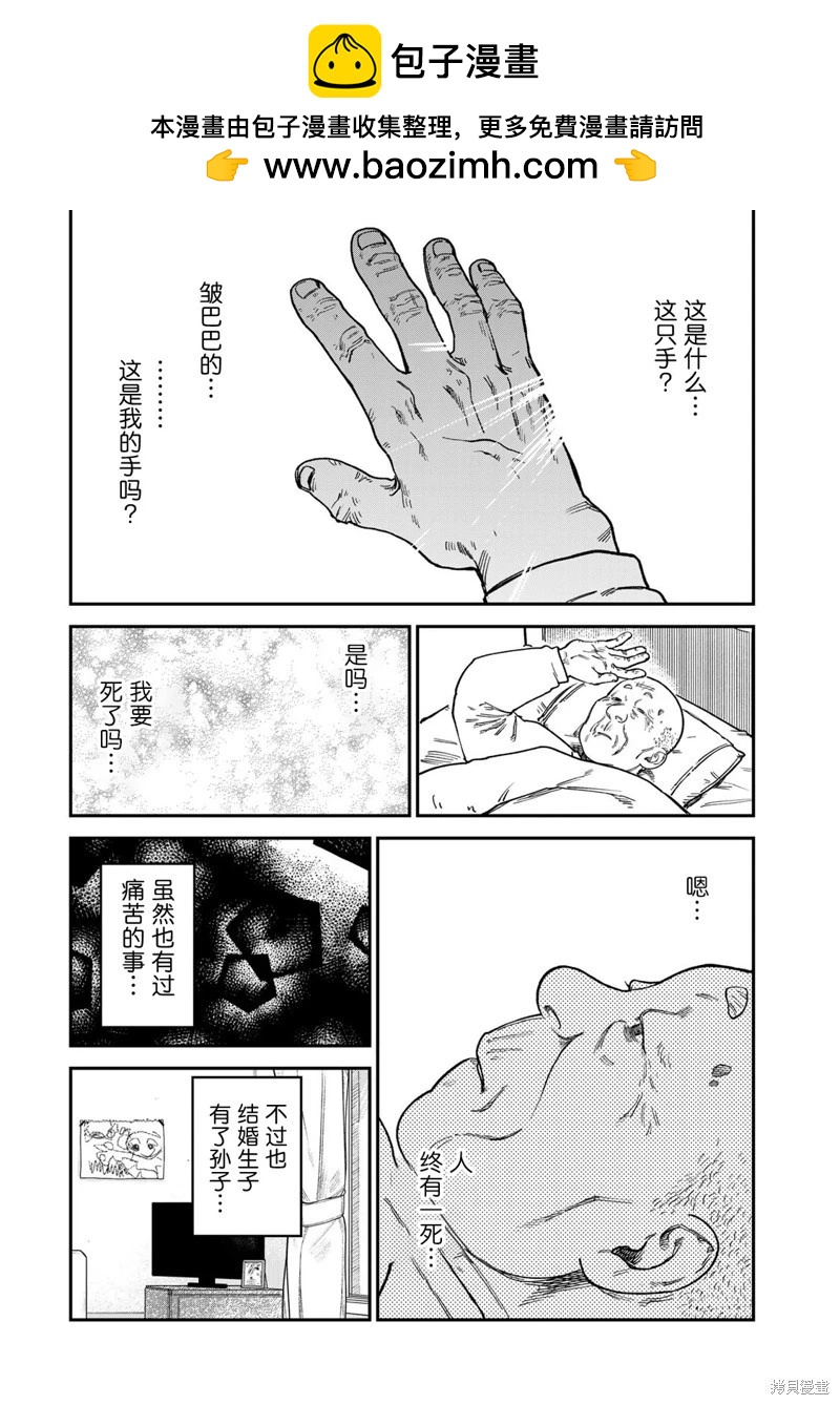 罪與罰的澄光 - 第17話 - 2