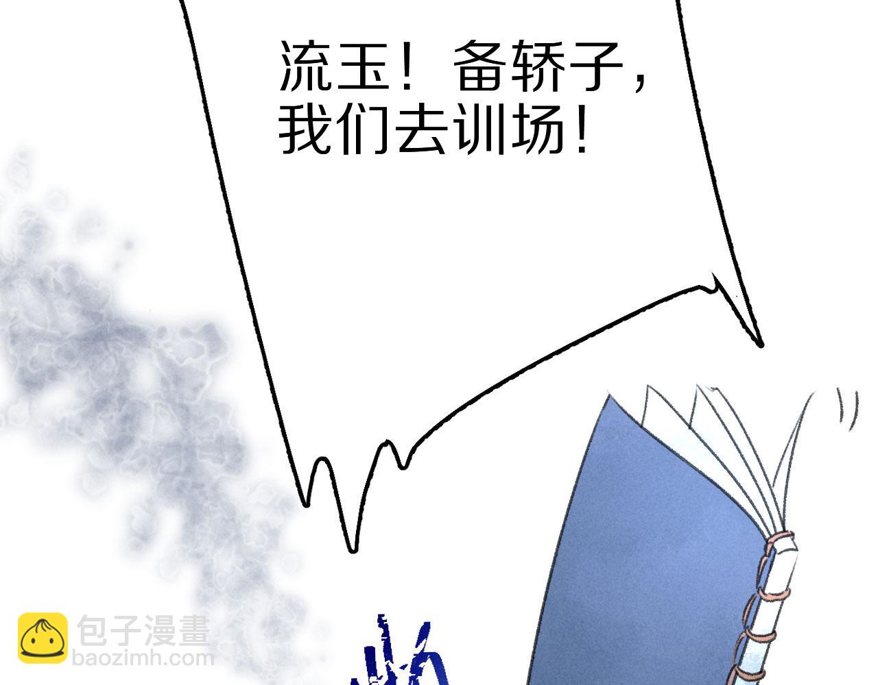 遵命 - 第14話 舊傷復發(1/3) - 2