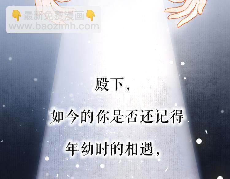 遵命 - 序章 追尋飛蛾撲火般的深情(1/2) - 2