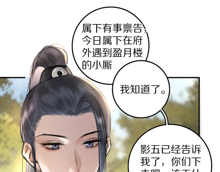 遵命 - 第36話 激將法成(1/3) - 1