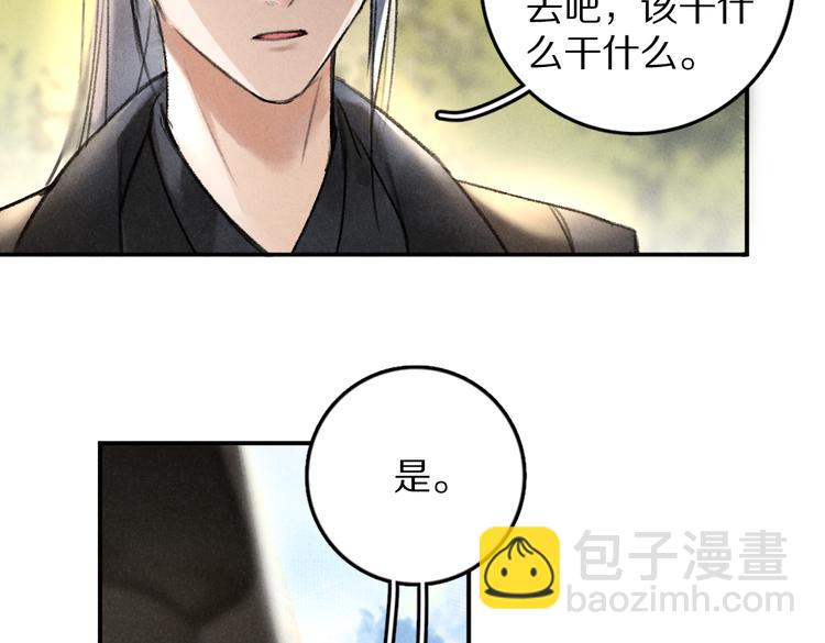 遵命 - 第36話 激將法成(1/3) - 2