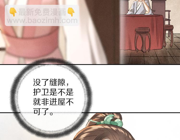 遵命 - 第6話  偷藏小銀勺(1/3) - 2