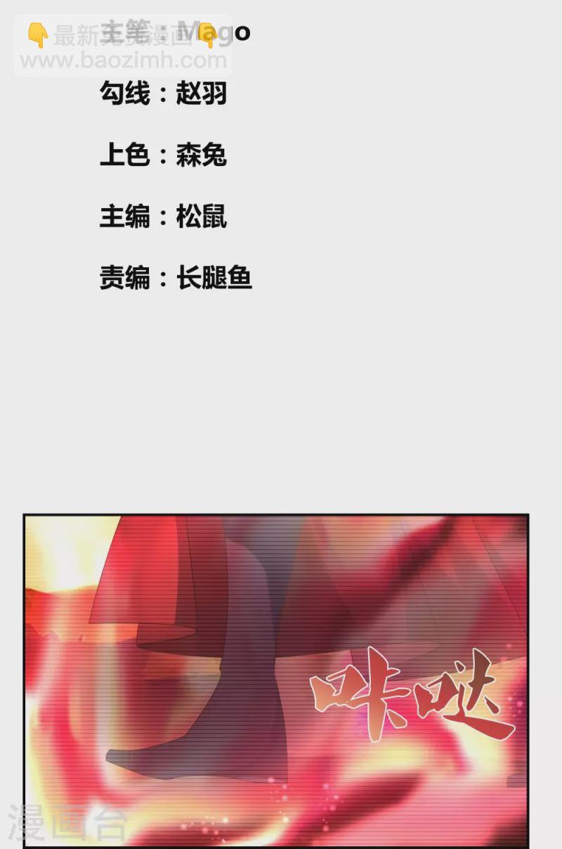尊上 - 第301話 三千大道 - 2