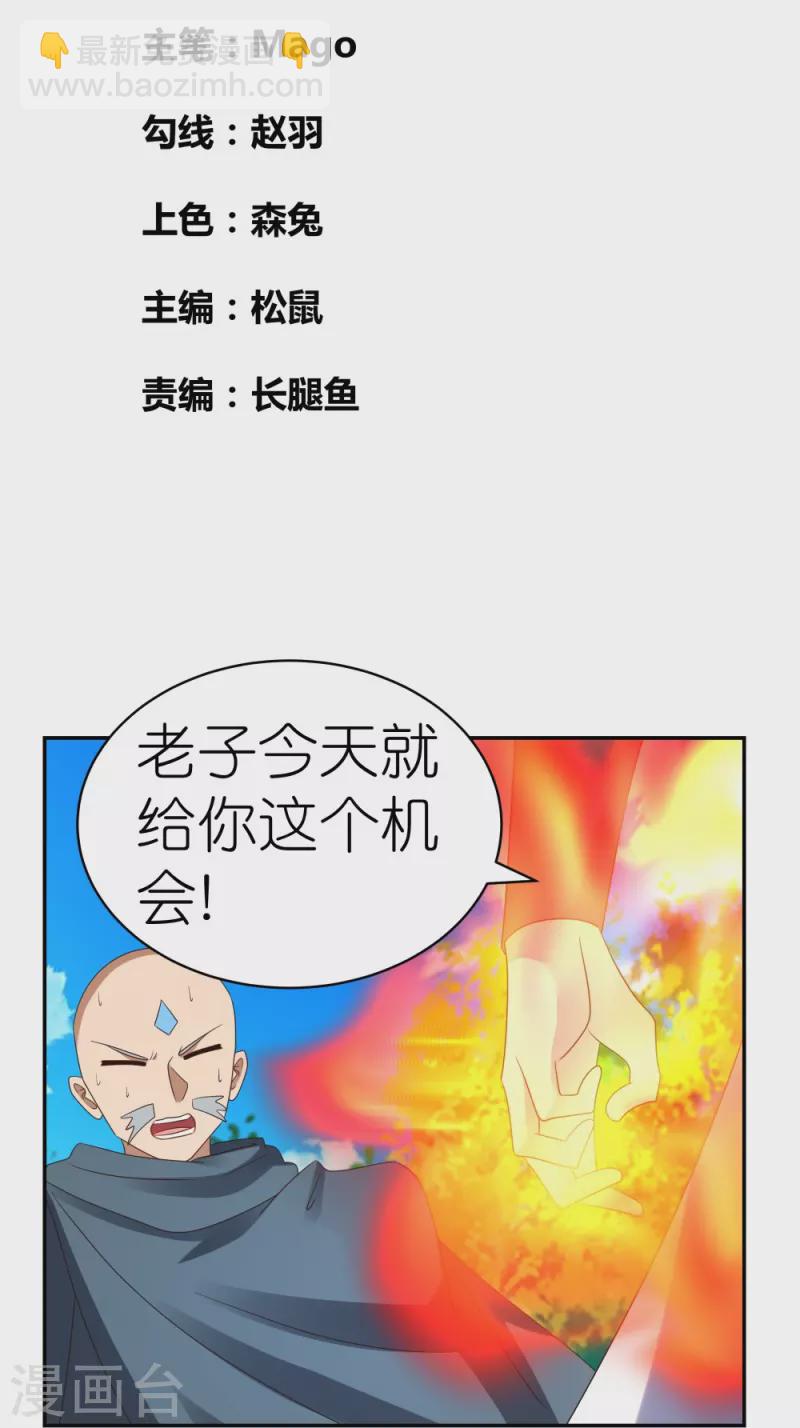 尊上 - 第337話 生不如死 - 2