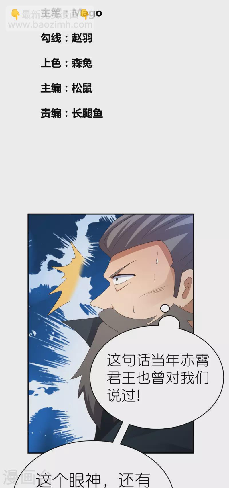 尊上 - 第343話 但求此生快活 - 2