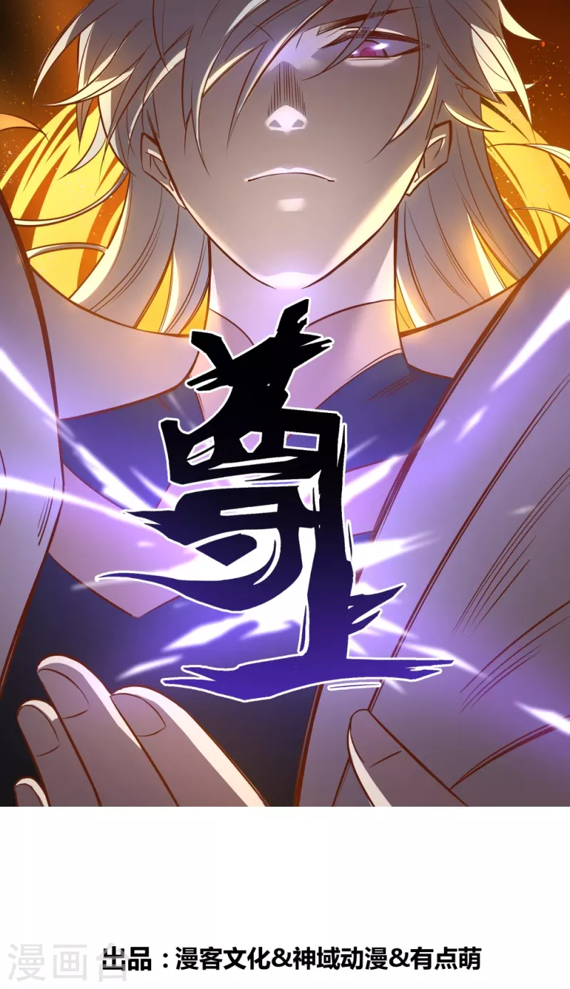 尊上 - 第411話 討教討教 - 1