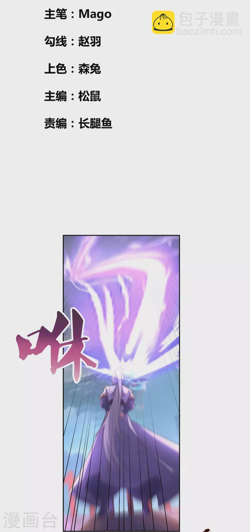 尊上 - 第411話 討教討教 - 2