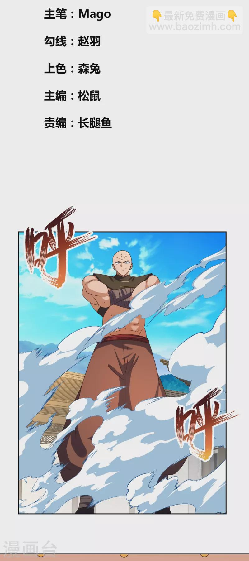 尊上 - 第433話 毫無造化 - 2