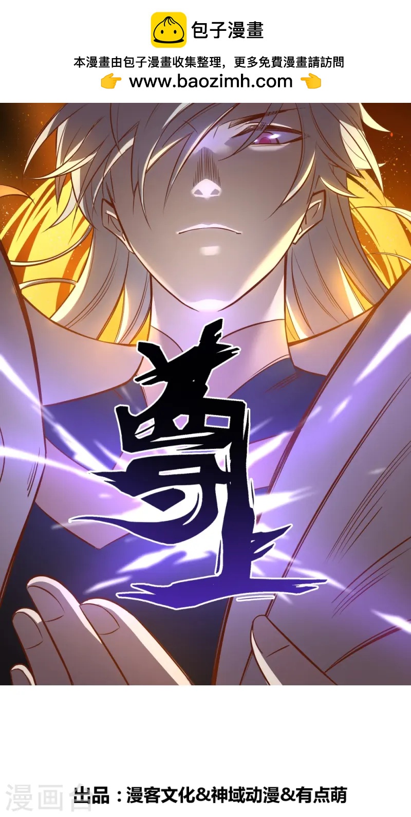 尊上 - 第445話 血煞罡龍象靈 - 1