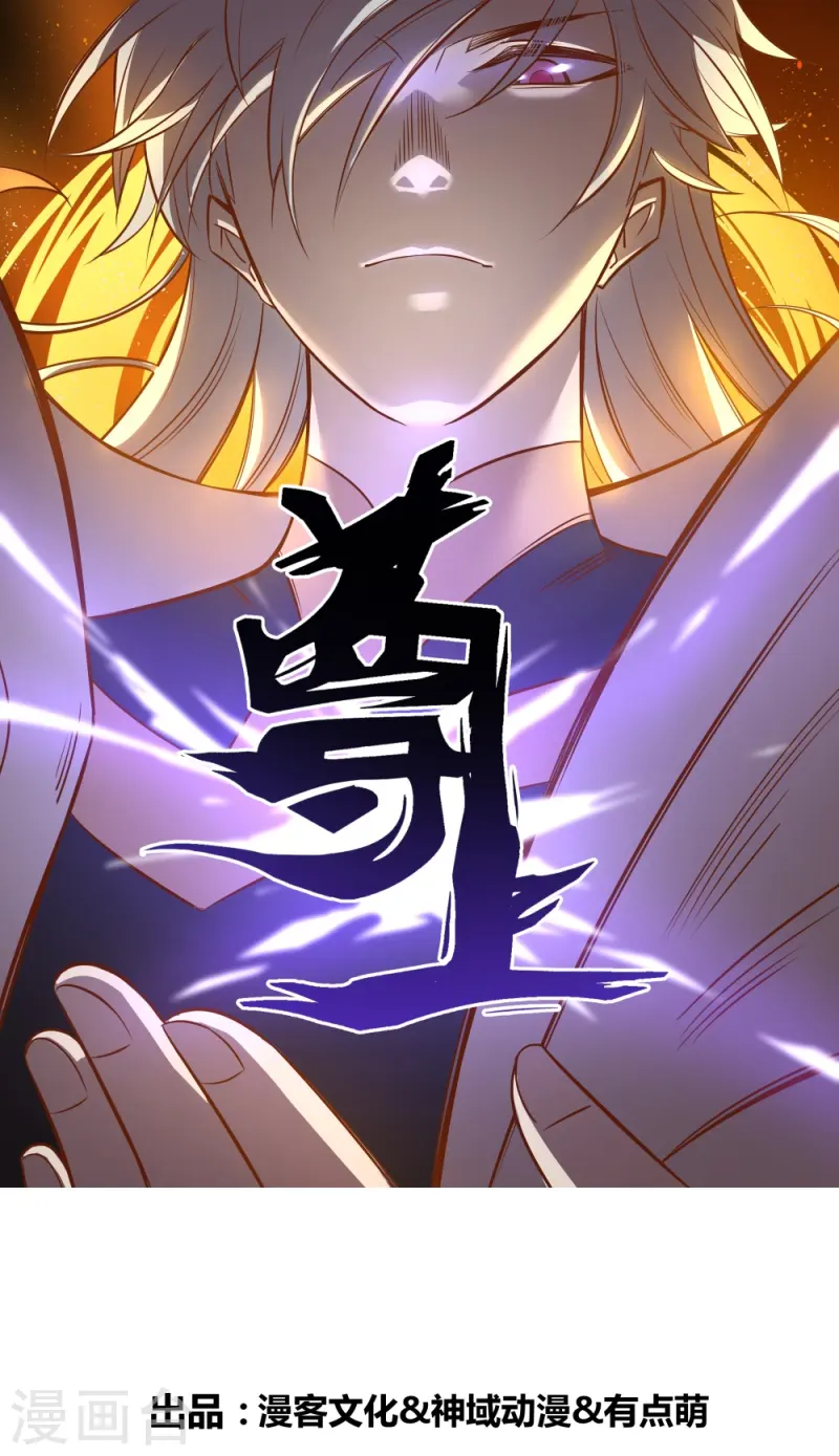 尊上 - 第457話 便宜的勾當 - 1