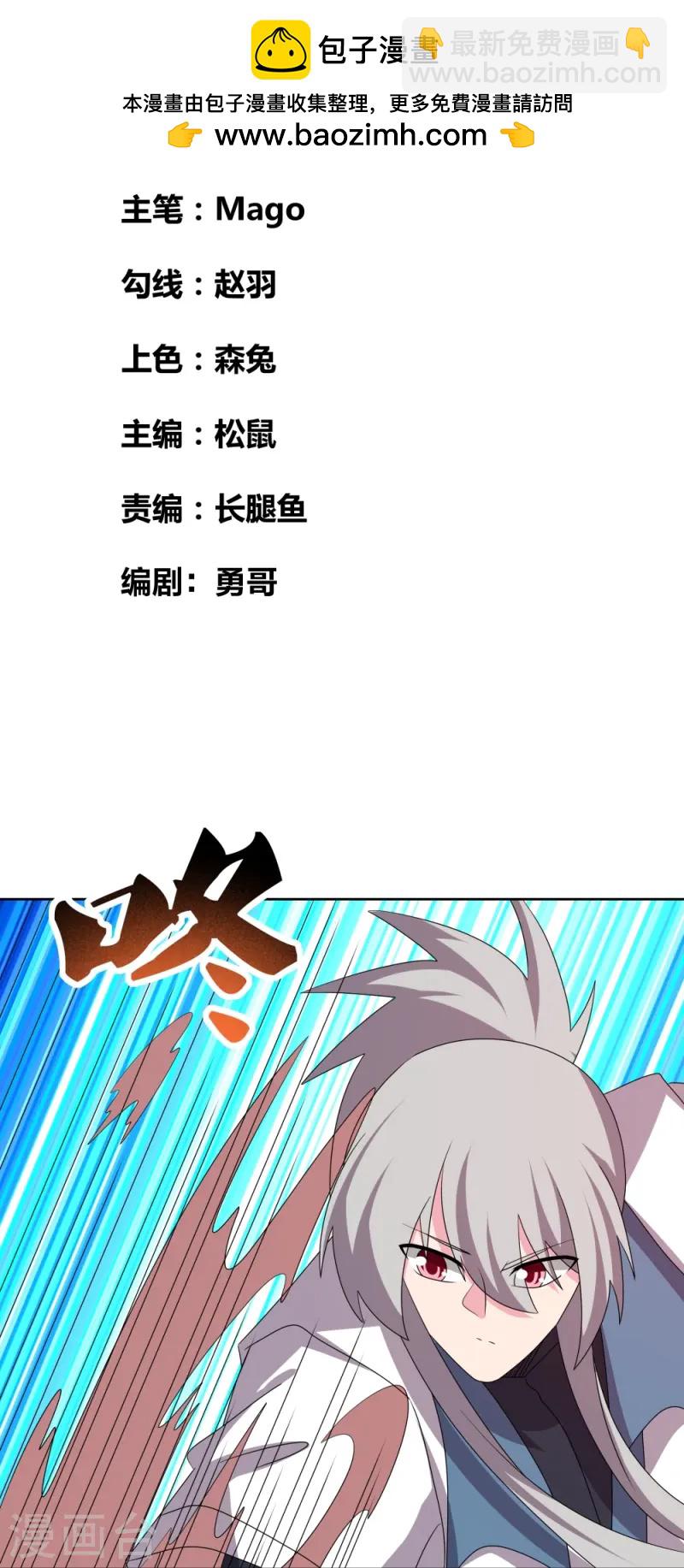 尊上 - 第457話 便宜的勾當 - 2