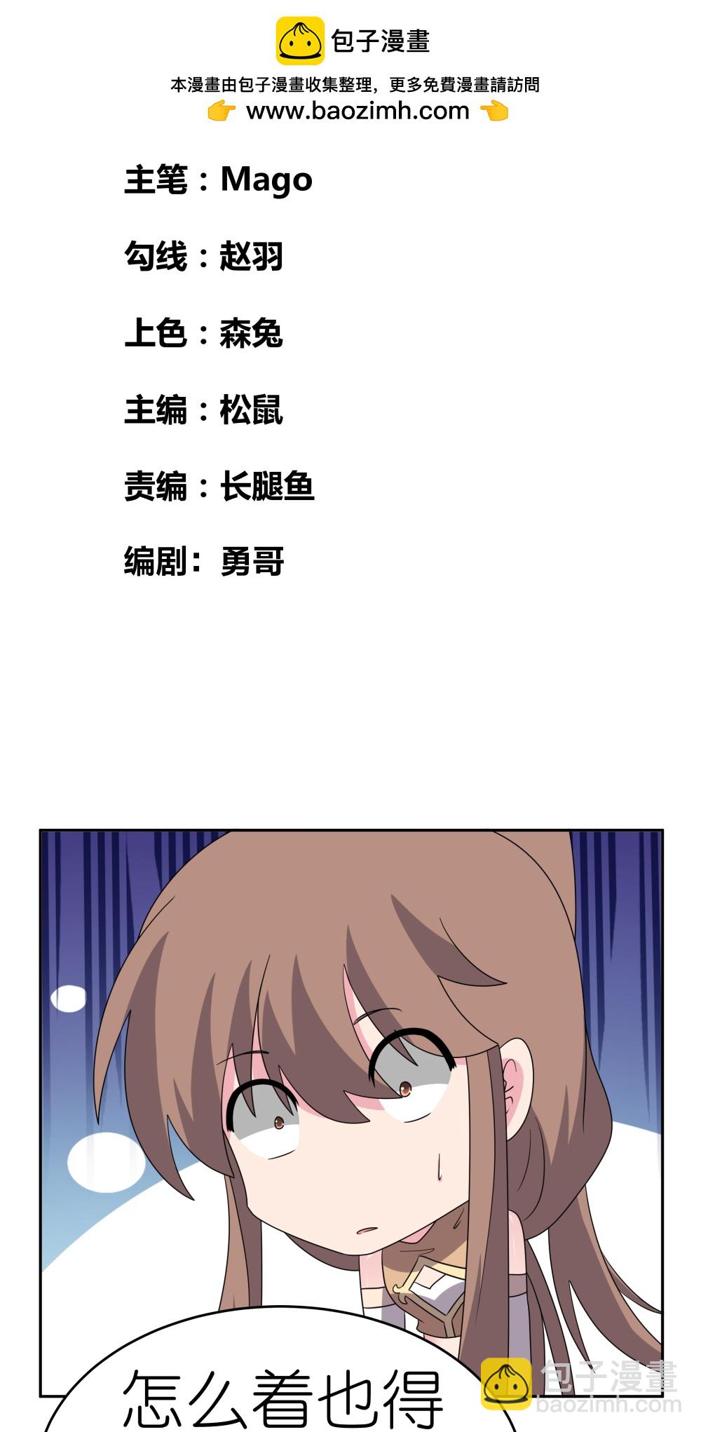 尊上 - 第507話 雲彩之劍 - 2