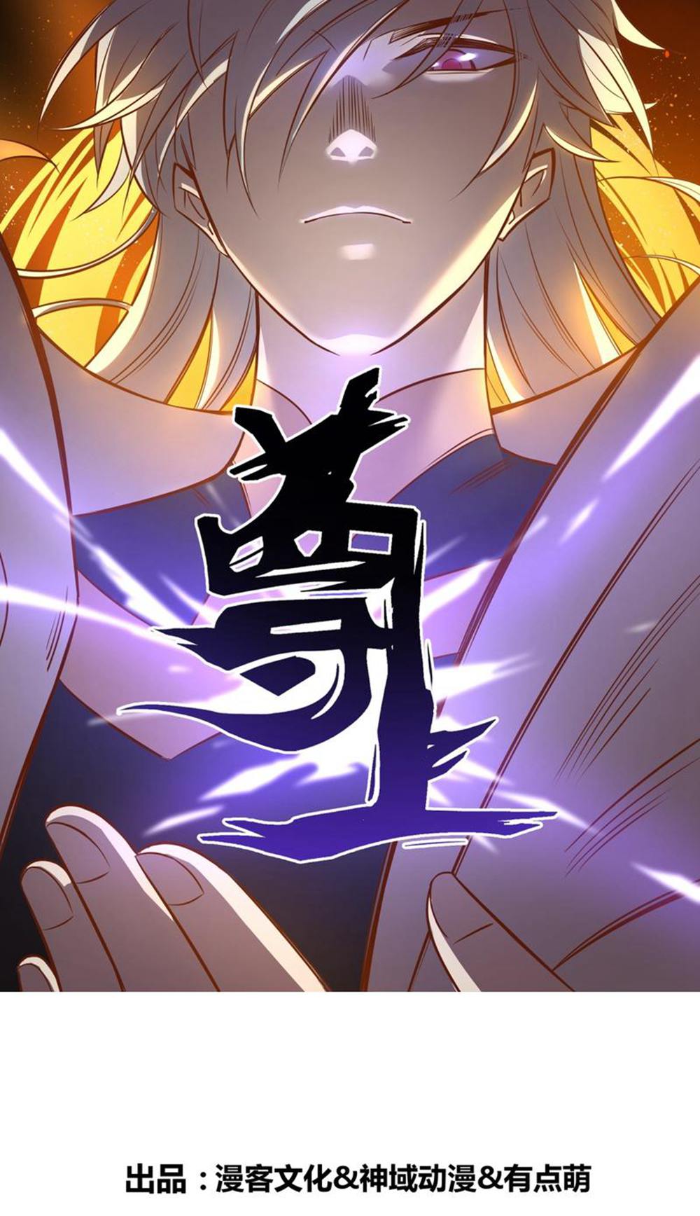 尊上 - 第511話 相思成疾 - 1