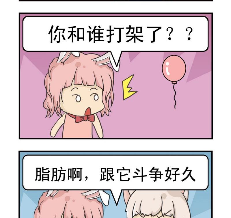 做鬥爭 - 1 做鬥爭 - 1
