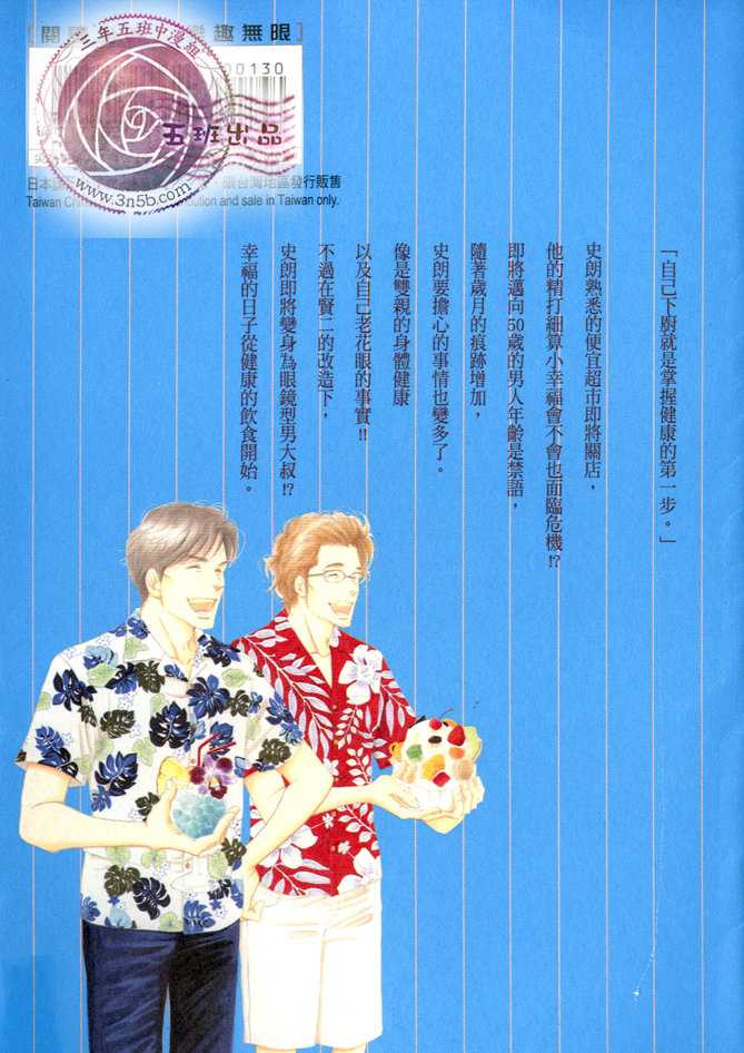 昨日的美食 - 第9卷(1/4) - 2