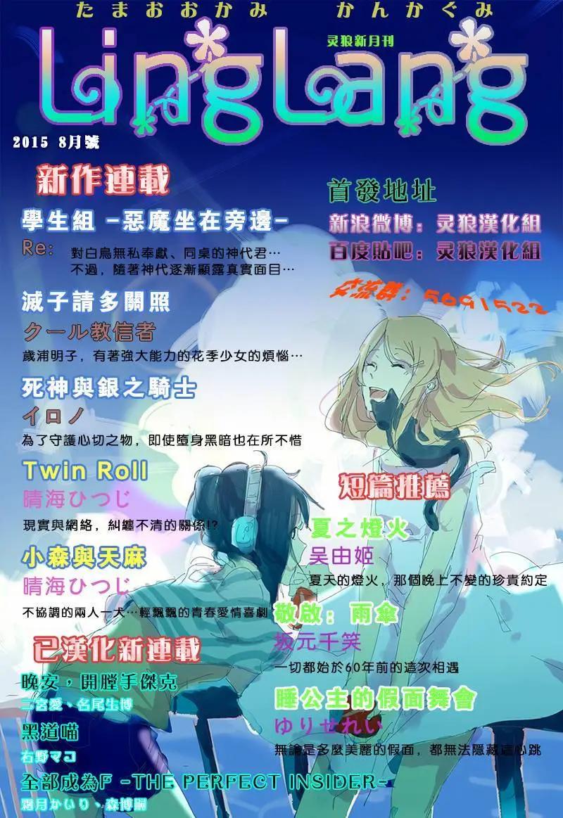 作死大小姐 - 第25回 - 1