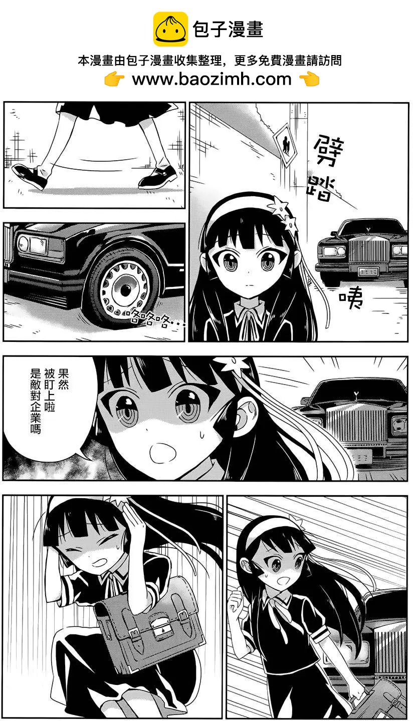 作死大小姐 - online06 - 2