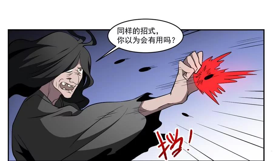 作死小霸王 - 第51話 不見棺材不落淚！ - 3