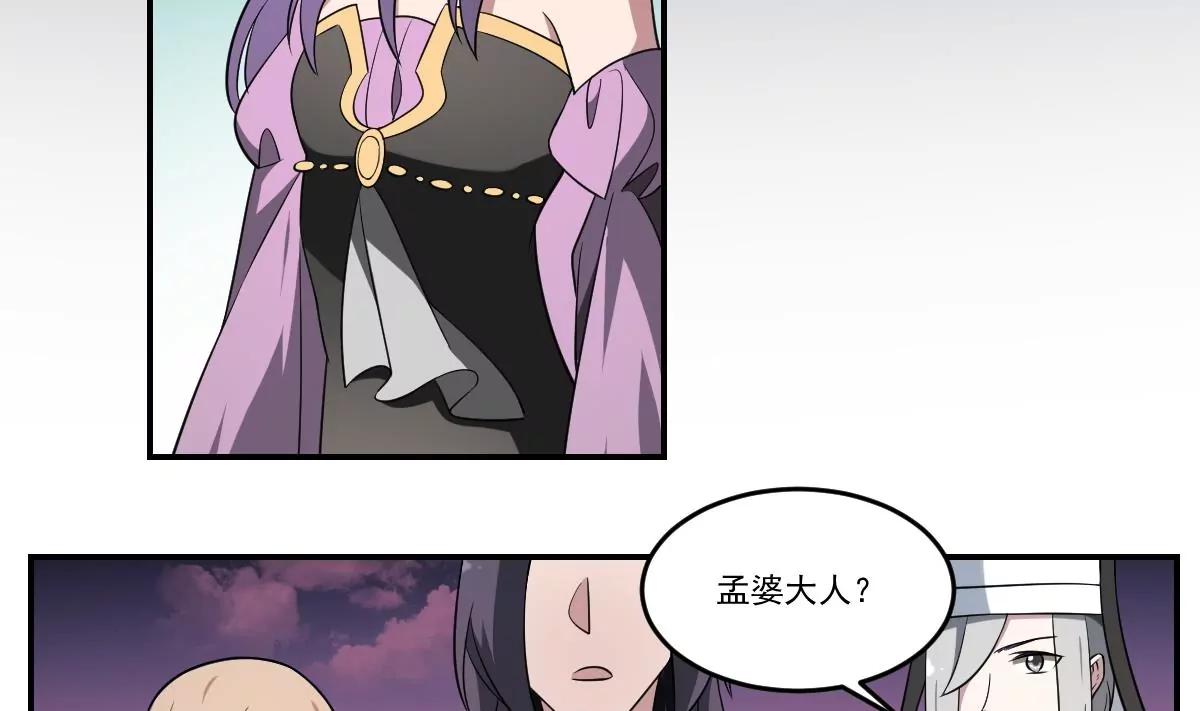 作死小霸王 - 第71話 小小長蟲，休得猖狂！ - 4