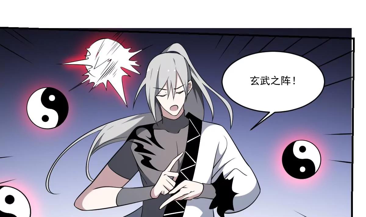 作死小霸王 - 第73話 玄武陣，破！ - 3