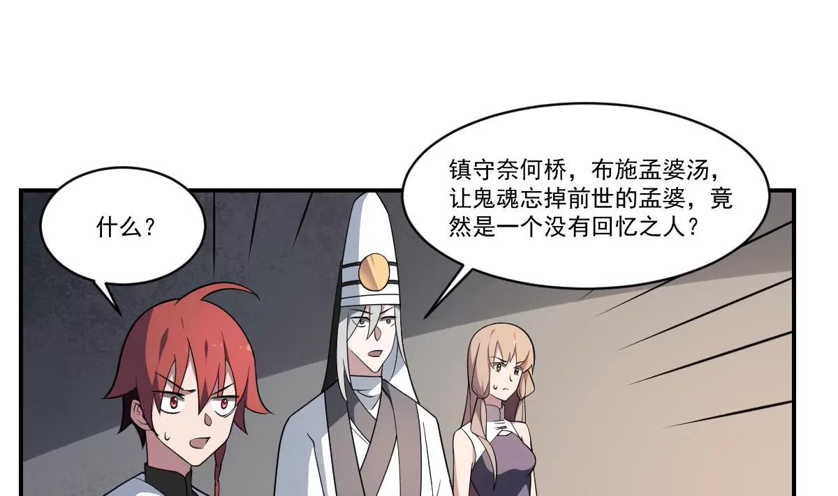 作死小霸王 - 第81話 走一遭！ - 3