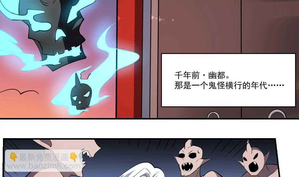 作死小霸王 - 第95話 千年幽都！ - 4