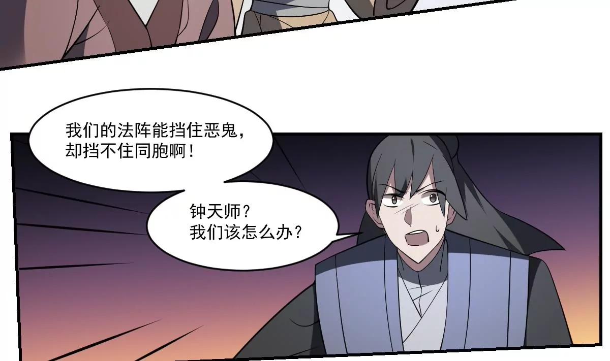 作死小霸王 - 第97話 來歷 - 4