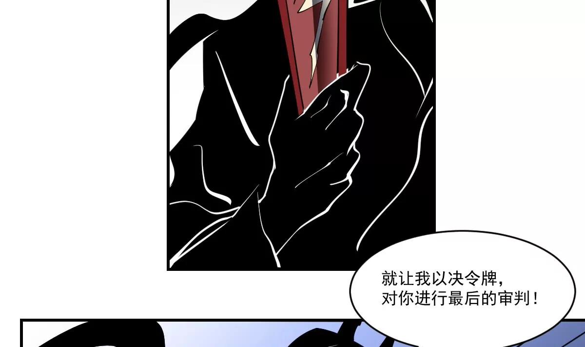 作死小霸王 - 第99話 終局之戰(1/2) - 4