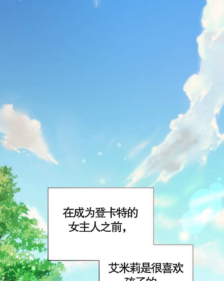 作爲執着侍從活下來 - 第34話(1/3) - 1