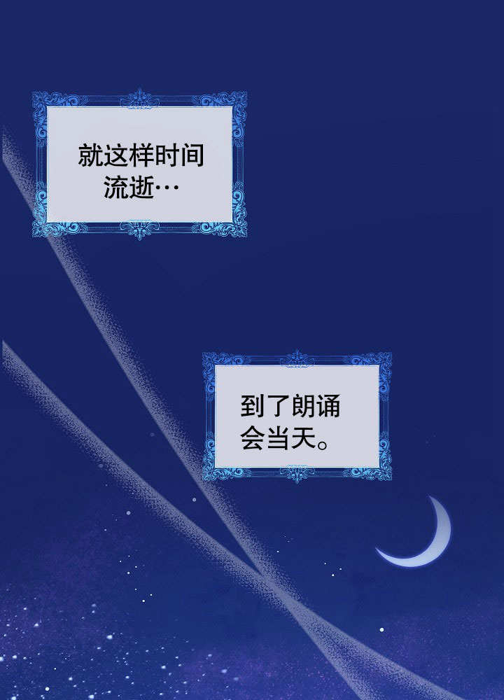 作爲執着侍從活下來 - 第38話(1/2) - 1