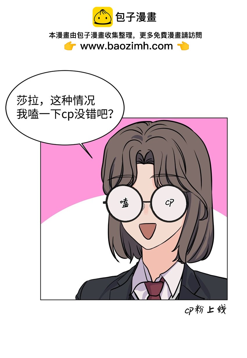 做我的鏟屎官吧! - 11 你還認識我嗎(1/2) - 2