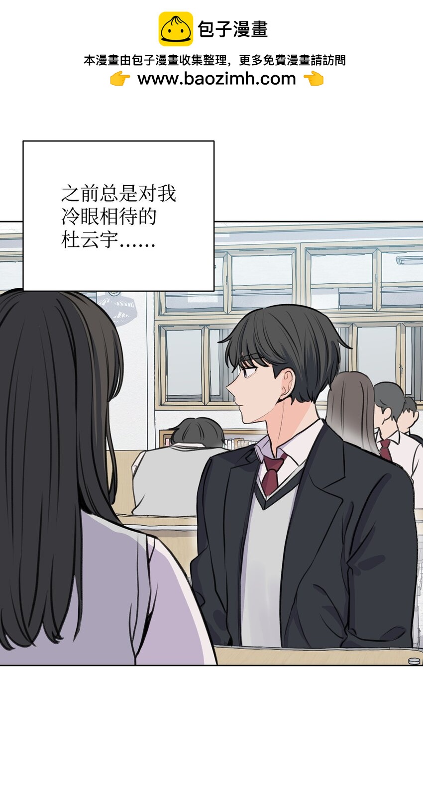 做我的鏟屎官吧! - 17 戀愛專家(1/2) - 2