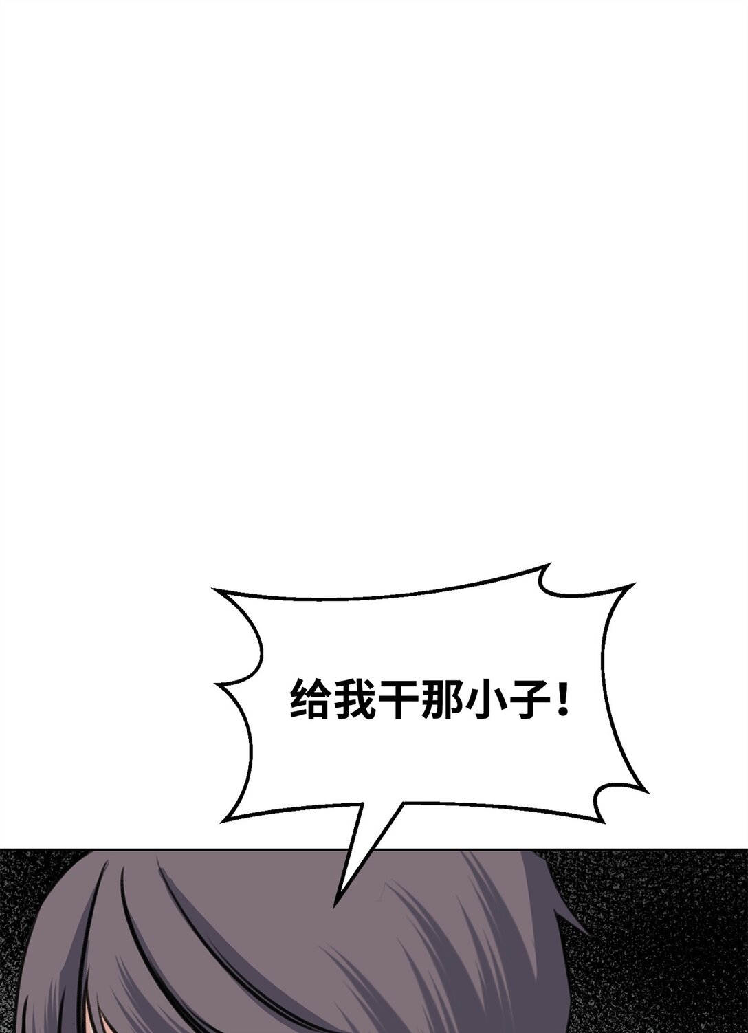 做我的鏟屎官吧! - 49 接受懲罰(1/2) - 1