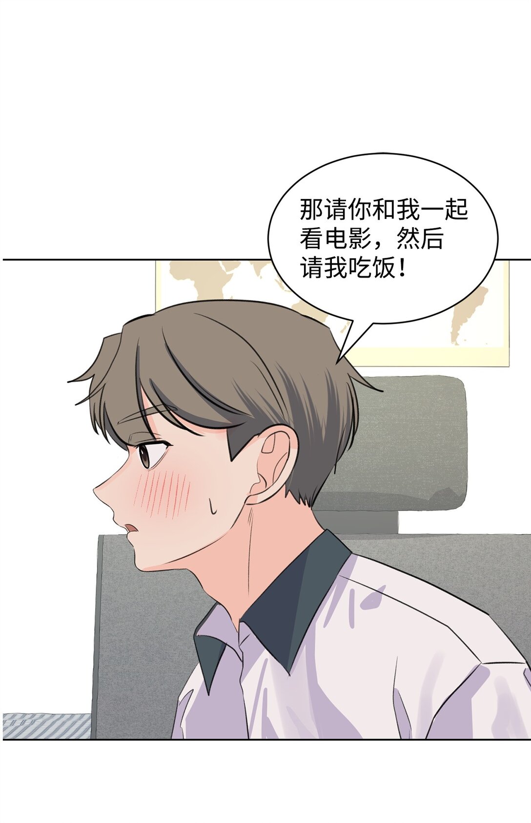 做我的鏟屎官吧! - 53 周元的夢想(1/2) - 1