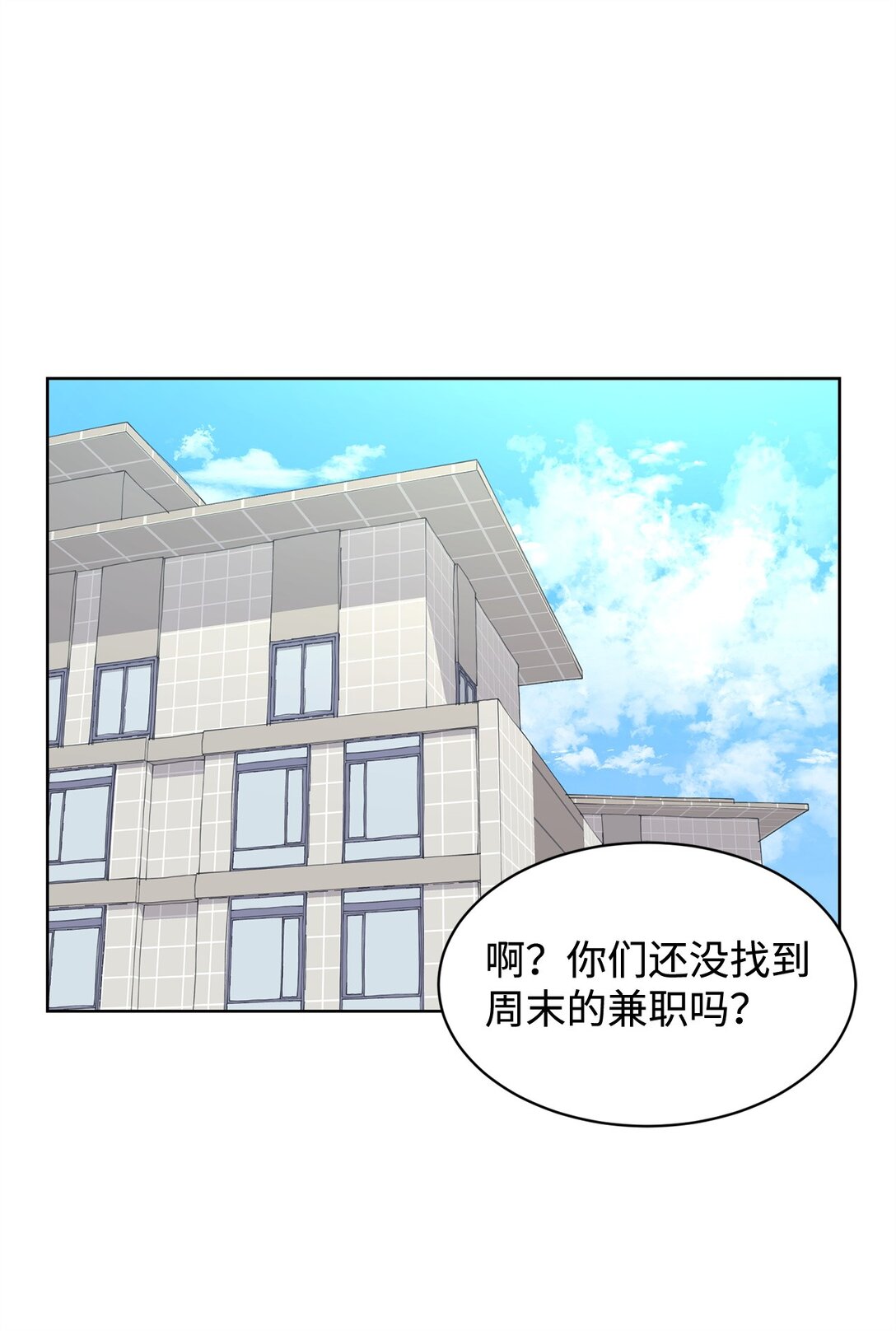 做我的鏟屎官吧! - 59 莎拉吃醋(1/2) - 1