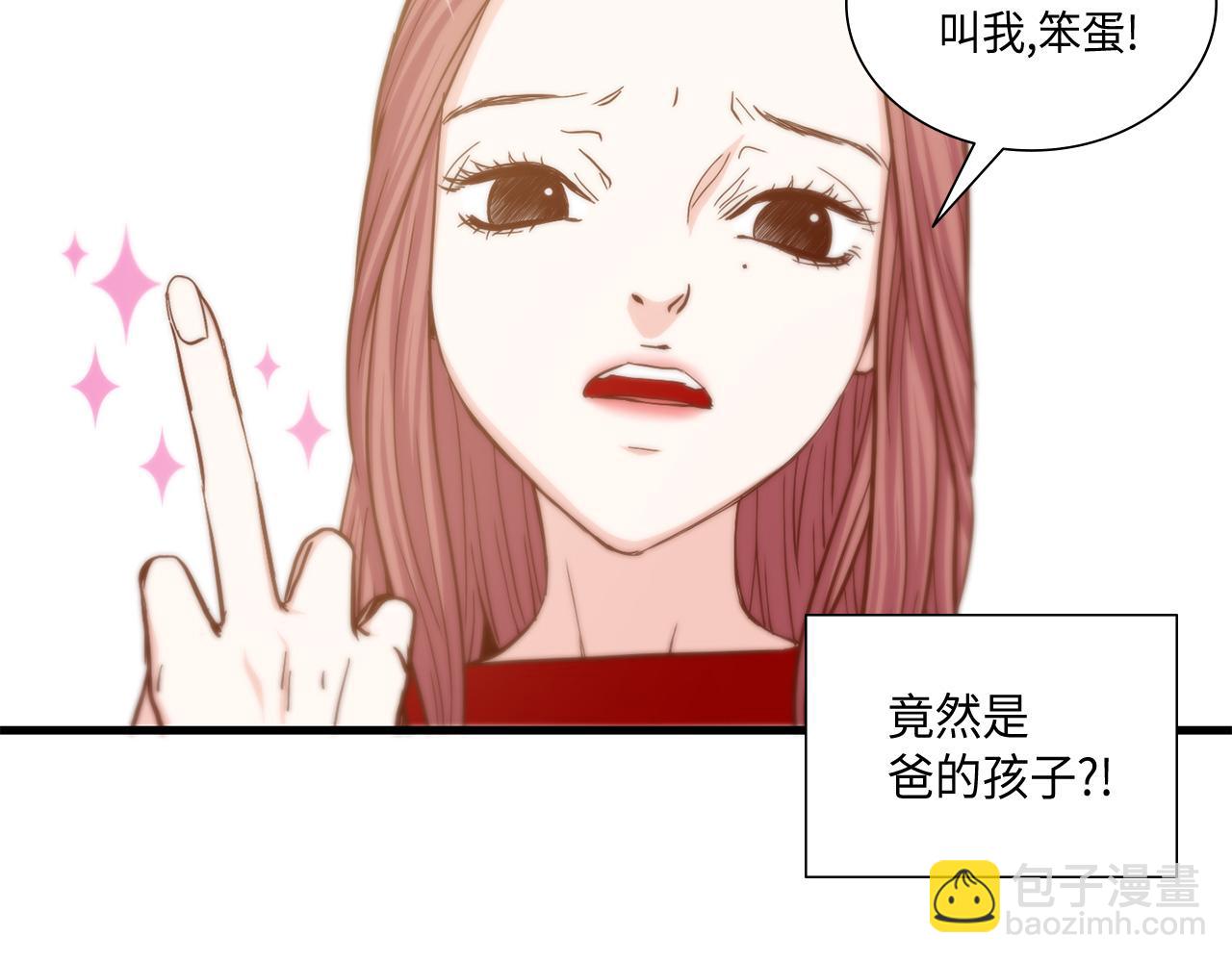 做我的VIP - 第12話 要不要叫聲爸(1/2) - 3
