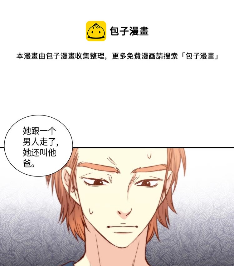 做我的VIP - 第15話 她叫我爸了？(1/2) - 1