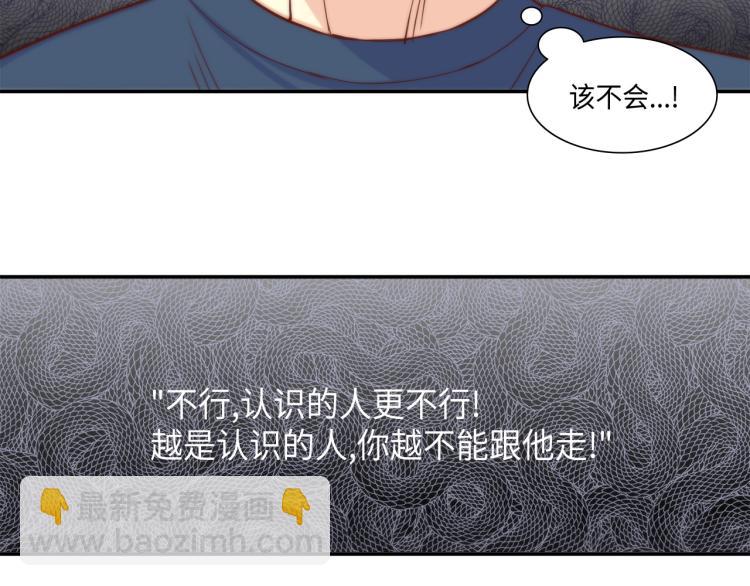 做我的VIP - 第15話 她叫我爸了？(1/2) - 2