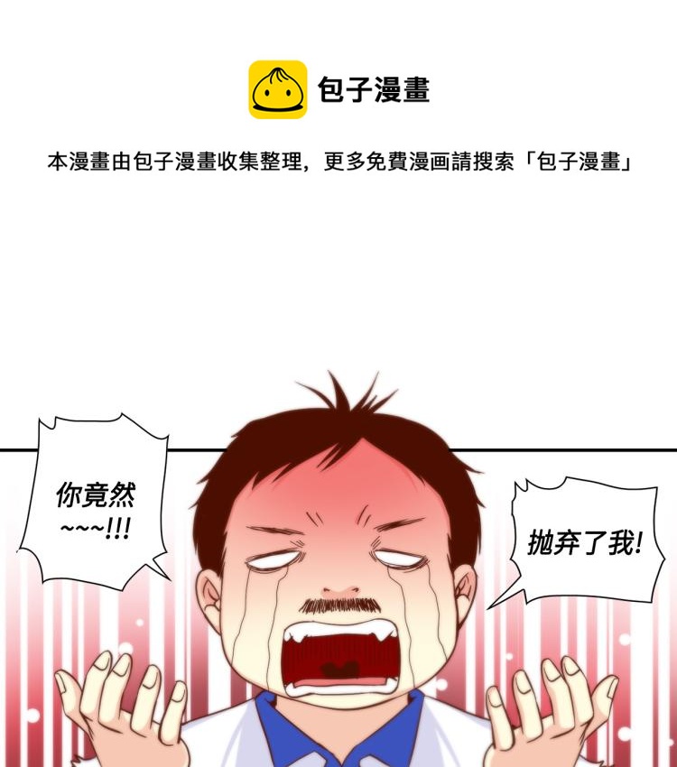 做我的VIP - 第16話 讓人心疼的回憶(1/2) - 1