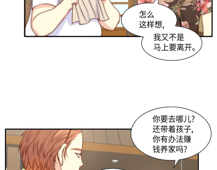 做我的VIP - 第16話 讓人心疼的回憶(1/2) - 3