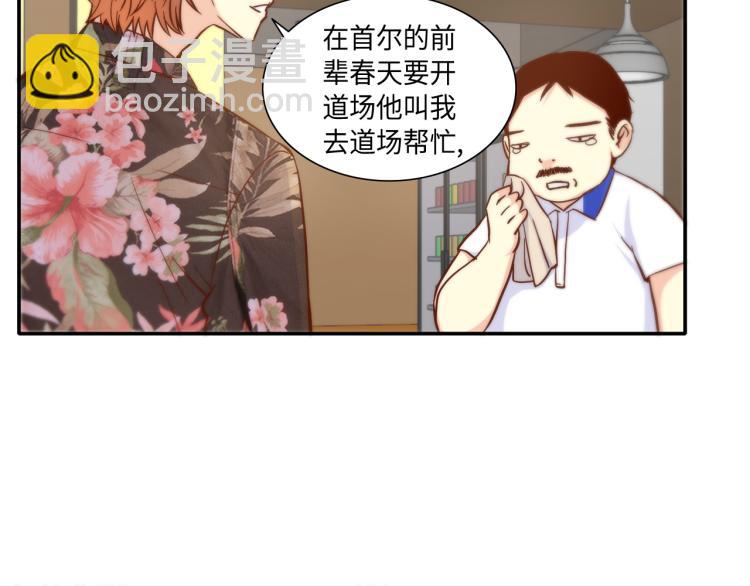 做我的VIP - 第16話 讓人心疼的回憶(1/2) - 4