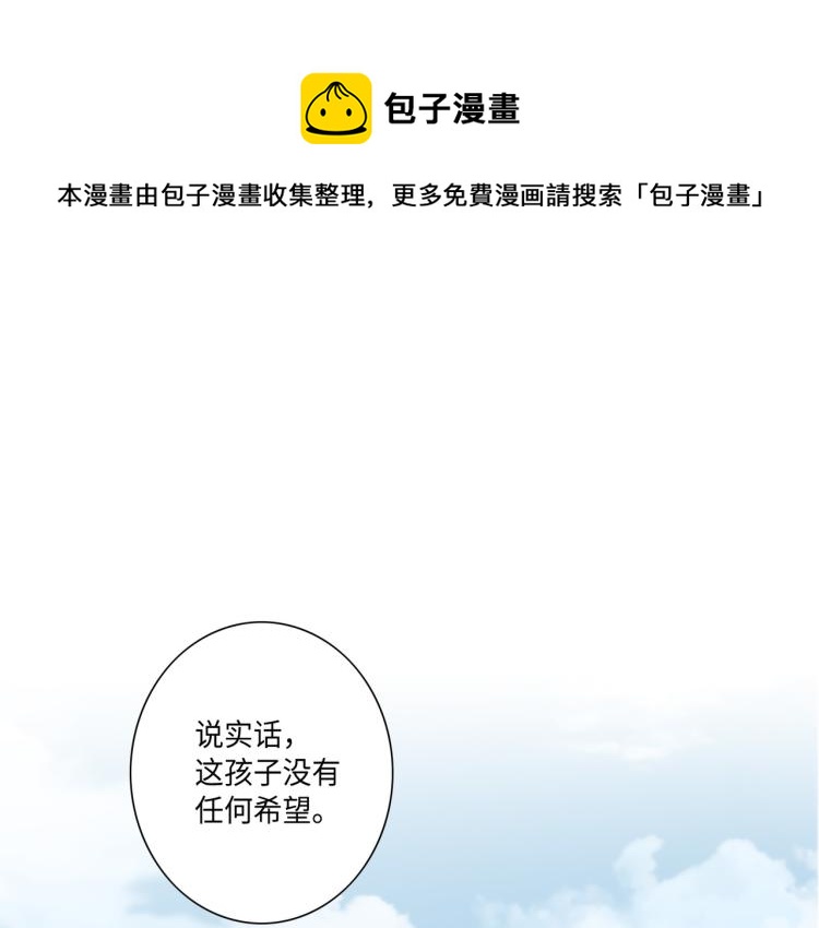 做我的VIP - 第2話 解決問題的人(1/3) - 1
