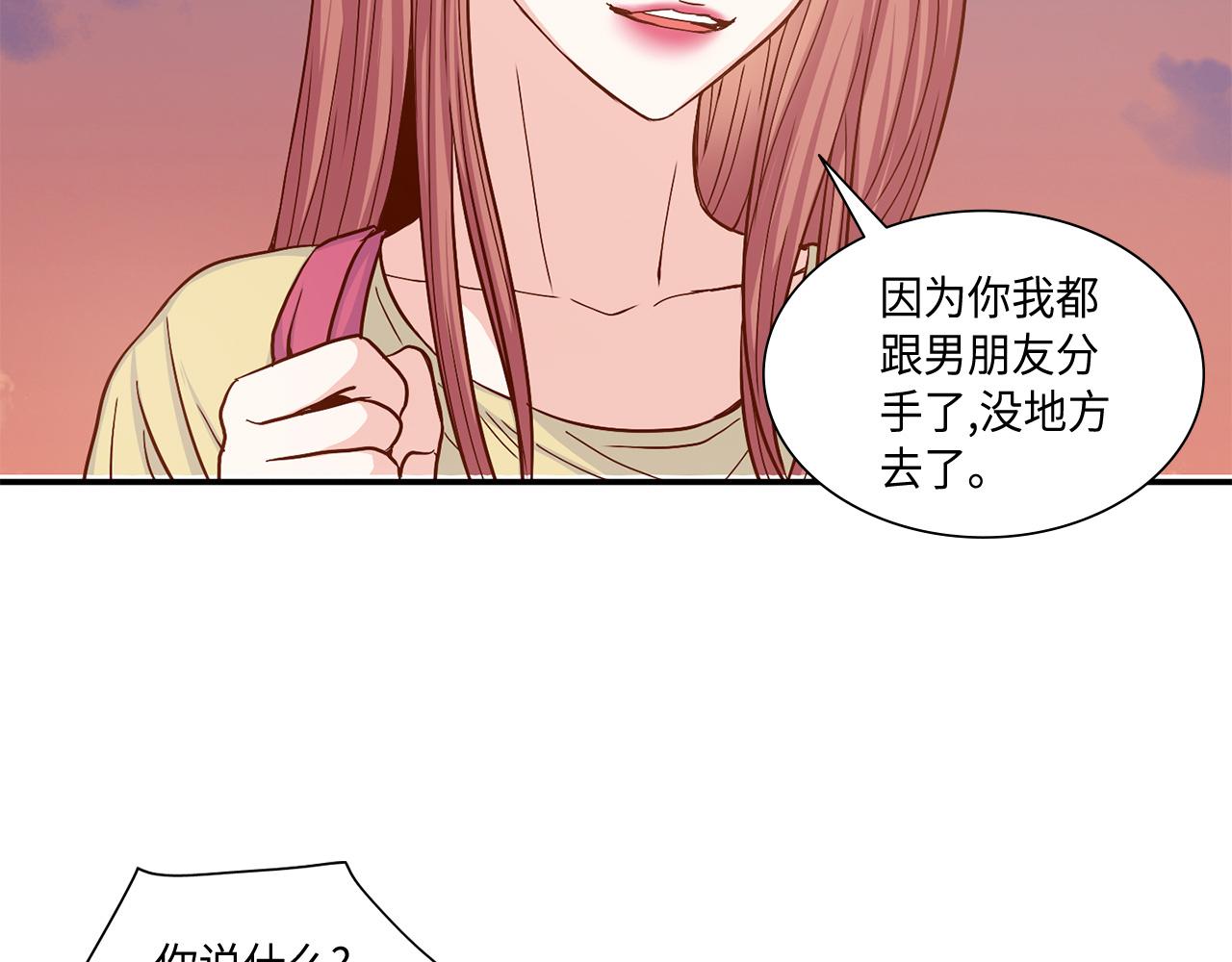 做我的VIP - 第24話 老師的家(1/2) - 2